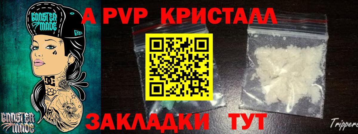 Alfa_PVP кристаллы Пермь