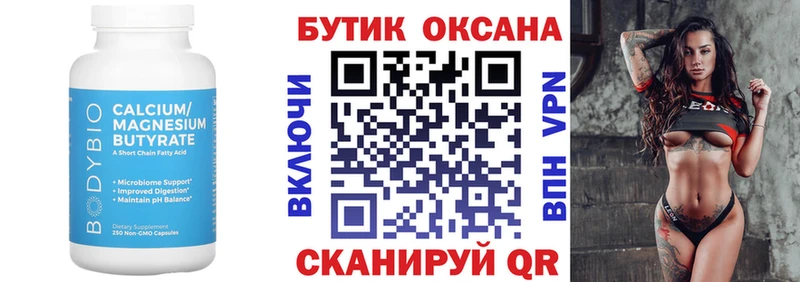 Бутират оксибутират  Пермь 