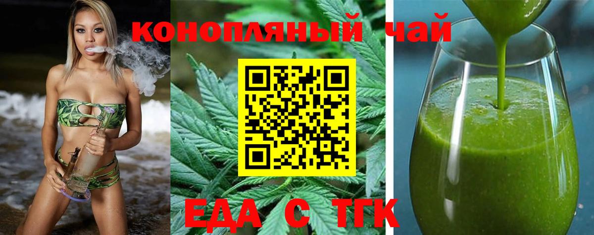 Cannafood конопля  Вход с VPN  Пермь 