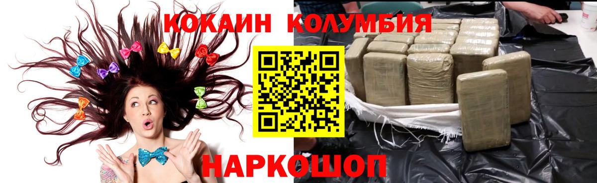 как найти закладки  COCAIN  Пермь  Вход с VPN  Кокаин Fish Scale  КОКАИН Колумбийский 
