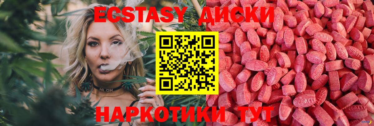 ЭКСТАЗИ 250 мг  Вход с VPN  Ecstasy  Пермь 
