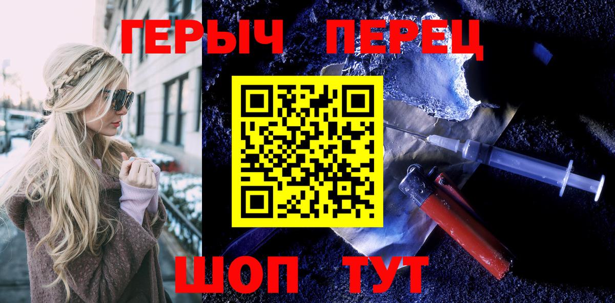 Пермь  ГЕРОИН VHQ  Вход с VPN 