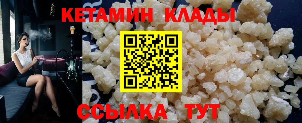 КЕТАМИН ketamine  Вход с VPN  Пермь 