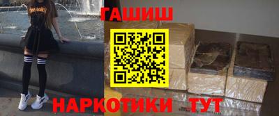 гашик Ангарск
