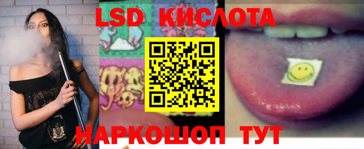 LSD-25 экстази ecstasy Пермь