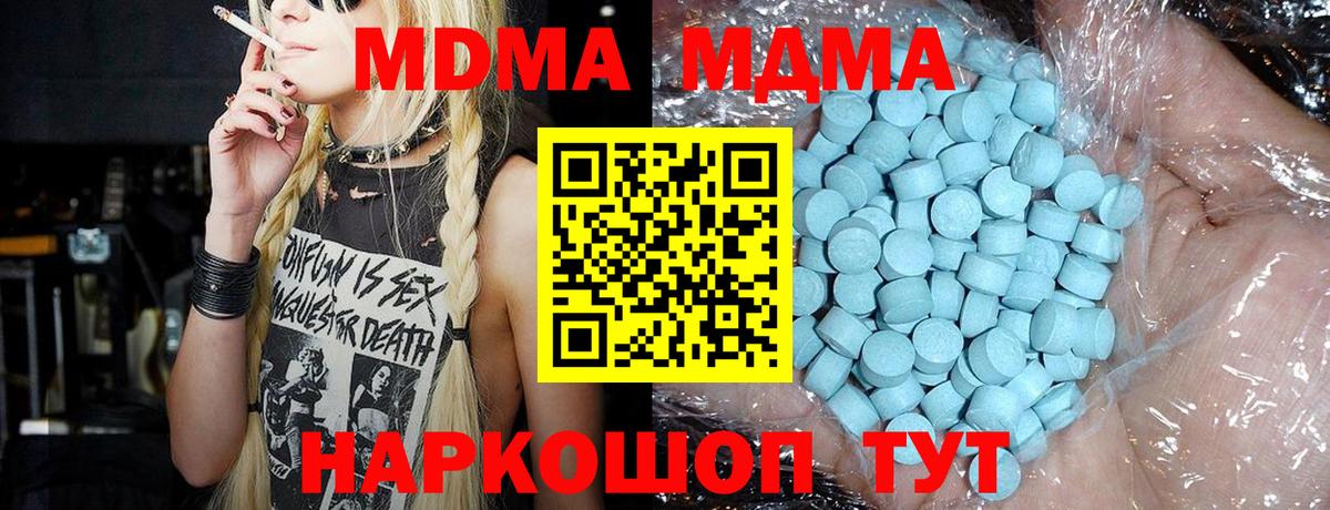 МДМА молли  МДМА Molly  Вход с VPN  Пермь 