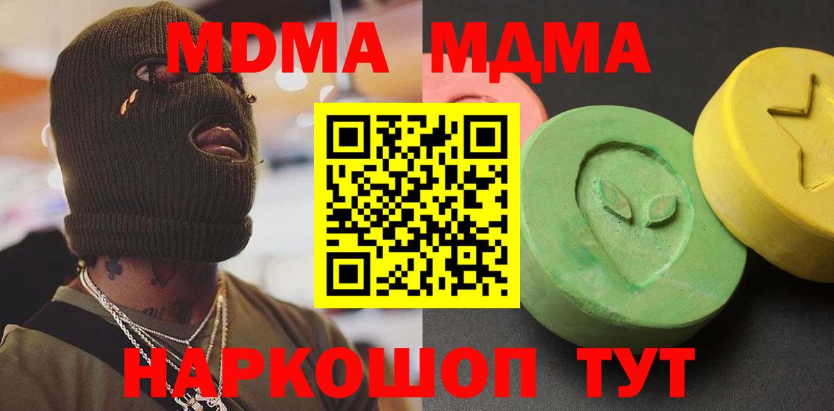 МДМА crystal Пермь