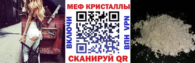 МЕФ 4 MMC  где можно купить   Пермь 