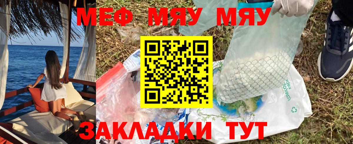 хочу наркоту  МЯУ-МЯУ мяу мяу  Вход с VPN  МЯУ-МЯУ  Мефедрон мяу мяу  МЕФ  Пермь 