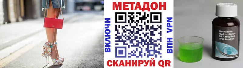 Метадон methadone  сайты даркнета клад  omg tor  Пермь  купить  