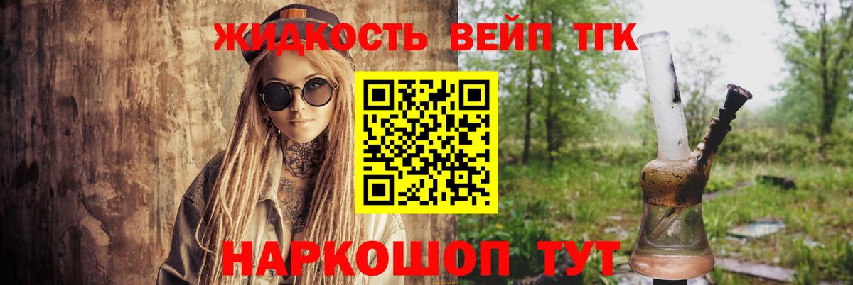 Дистиллят ТГК жижа  Вход с VPN  закладка  Пермь 