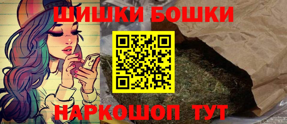 Пермь  Бошки Шишки SATIVA & INDICA  Конопля тримм  Вход с VPN 